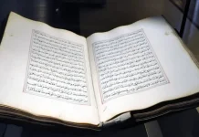 Sejarah Al-Quran Sumatra Utara Museum Preserves Islamic history
