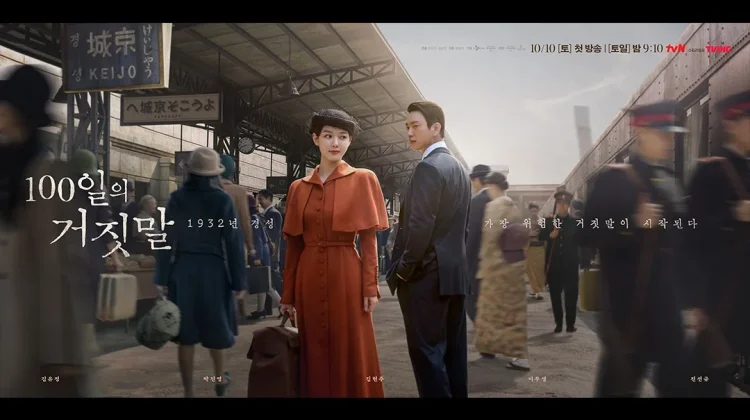 Kim Youjung-Park Jinyoung Bintangi 100 Days of Deception