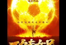 Kung Fu Soccer Siap Tayang, Spin-off Shaolin Soccer Hadir dengan Cerita Baru
