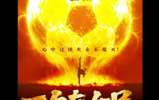Kung Fu Soccer Siap Tayang, Spin-off Shaolin Soccer Hadir dengan Cerita Baru