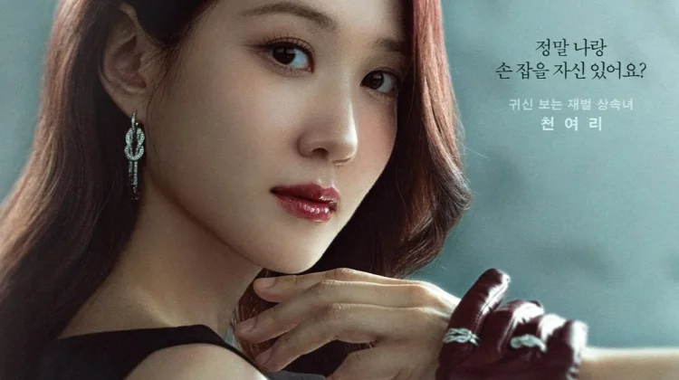 Park Eun Bin Pertimbangkan Tawaran Film Baru Berjudul 'Nam Eun Jung'