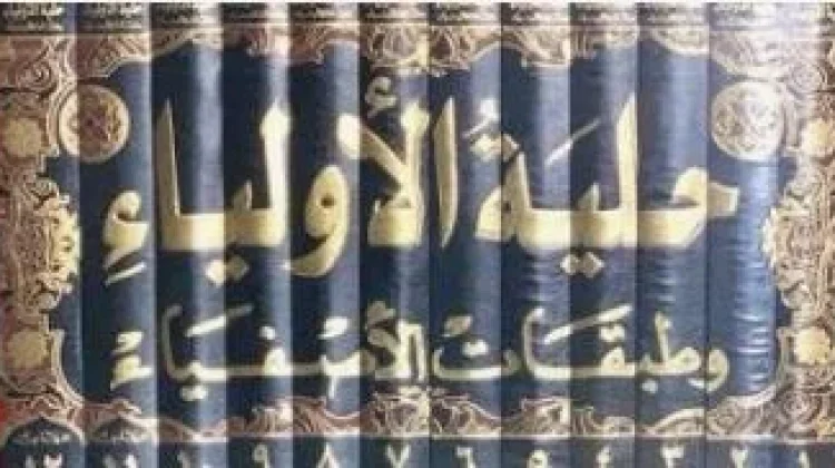 Empat Ciri Calon Ahli Surga Menurut Kitab Hilyatul Auliya