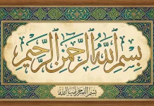 Setiap Muslim dianjurkan Mengawali aktivitas dengan Bismillah