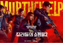 Disney+ Resmi Tayangkan A Shop for Killers 2, Lee Dong Wook Kembali Hadapi Babylon