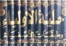 Empat Ciri Calon Ahli Surga Menurut Kitab Hilyatul Auliya