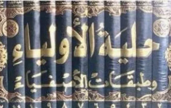 Empat Ciri Calon Ahli Surga Menurut Kitab Hilyatul Auliya